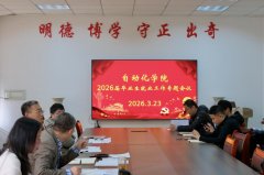 提出了下一阶段精准帮扶办法和工做打算