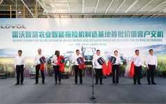 工廠採用全球領能制制技術